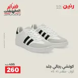 Raneen Egypt Offers from 8 to 9 February 2026 Clothing and shoe offers - Page 31