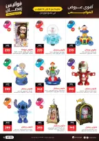 Raneen Egypt Offers from 8 to 14 February 2026 Ramadan lantern offers - Page 2