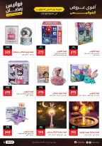 Raneen Egypt Offers from 8 to 14 February 2026 Ramadan lantern offers - Page 8