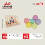 Raneen Egypt Offers from 8 to 9 February 2026 Great deals and discounts on Bags and toys - Page 34