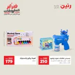 Raneen Egypt Offers from 8 to 9 February 2026 Great deals and discounts on Bags and toys - Page 5