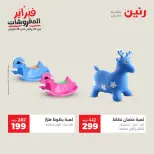 Raneen Egypt Offers from 8 to 9 February 2026 Great deals and discounts on Bags and toys - Page 23