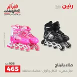 Raneen Egypt Offers from 8 to 9 February 2026 Great deals and discounts on Bags and toys - Page 21