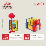 Raneen Egypt Offers from 8 to 9 February 2026 Great deals and discounts on Bags and toys - Page 32