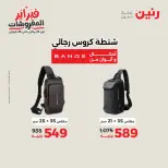 Raneen Egypt Offers from 8 to 9 February 2026 Great deals and discounts on Bags and toys - Page 7