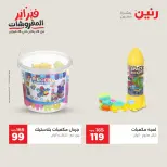Raneen Egypt Offers from 8 to 9 February 2026 Great deals and discounts on Bags and toys - Page 38