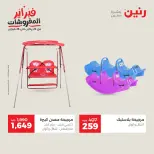 Raneen Egypt Offers from 8 to 9 February 2026 Great deals and discounts on Bags and toys - Page 24