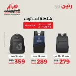 Raneen Egypt Offers from 8 to 9 February 2026 Great deals and discounts on Bags and toys - Page 9