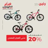 Raneen Egypt Offers from 8 to 9 February 2026 Great deals and discounts on Bags and toys - Page 14