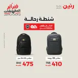 Raneen Egypt Offers from 8 to 9 February 2026 Great deals and discounts on Bags and toys - Page 8