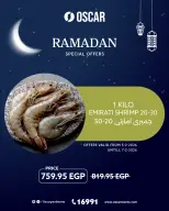 عروض أوسكار جراند ستورز مصر من 5 حتى 7 فبراير 2026 عروض الويك إند