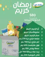 عروض مزارع دينا مصر من 5 حتى 12 فبراير 2026 عرض خاص - مزارع دينا - مصر - 5 فبراير 2026 – 12 فبراير 2026 - صفحة 19