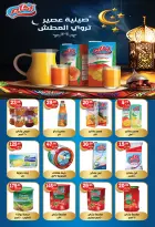 عروض هايبر المنصورة مصر من 5 حتى 18 فبراير 2026 عروض رمضان كريم
