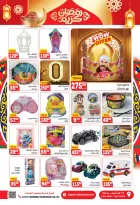 عروض هايبر المنصورة مصر من 5 حتى 18 فبراير 2026 عروض رمضان كريم