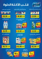 عروض هايبر المنصورة مصر من 5 حتى 18 فبراير 2026 عروض رمضان كريم