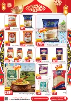 عروض هايبر المنصورة مصر من 5 حتى 18 فبراير 2026 عروض رمضان كريم