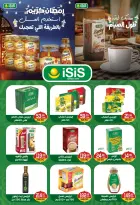 عروض هايبر المنصورة مصر من 5 حتى 18 فبراير 2026 عروض رمضان كريم