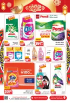 عروض هايبر المنصورة مصر من 5 حتى 18 فبراير 2026 عروض رمضان كريم