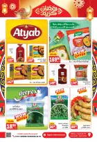 عروض هايبر المنصورة مصر من 5 حتى 18 فبراير 2026 عروض رمضان كريم