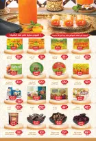 عروض هايبر المنصورة مصر من 5 حتى 18 فبراير 2026 عروض رمضان كريم