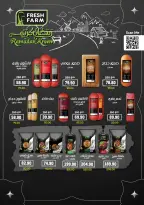 عروض هايبر المنصورة مصر من 5 حتى 18 فبراير 2026 عروض رمضان كريم