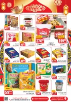 عروض هايبر المنصورة مصر من 5 حتى 18 فبراير 2026 عروض رمضان كريم