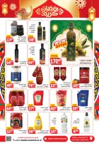 عروض هايبر المنصورة مصر من 5 حتى 18 فبراير 2026 عروض رمضان كريم