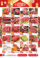 عروض هايبر المنصورة مصر من 5 حتى 18 فبراير 2026 عروض رمضان كريم