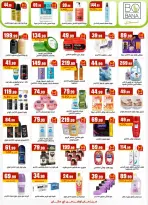 عروض المحلاوى ستورز مصر من 5 حتى 11 فبراير 2026 عروض رمضان كريم