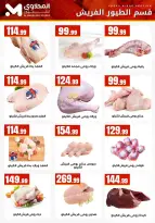 عروض المحلاوى ستورز مصر من 5 حتى 11 فبراير 2026 عروض رمضان كريم