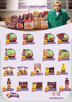 عروض المحلاوى ستورز مصر من 5 حتى 11 فبراير 2026 عروض رمضان كريم