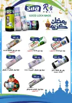 عروض المحلاوى ستورز مصر من 5 حتى 11 فبراير 2026 عروض رمضان كريم