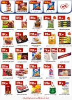 عروض المحلاوى ستورز مصر من 5 حتى 11 فبراير 2026 عروض رمضان كريم