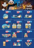 عروض المحلاوى ستورز مصر من 5 حتى 11 فبراير 2026 عروض رمضان كريم