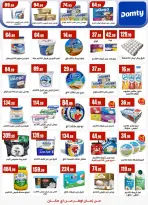 عروض المحلاوى ستورز مصر من 5 حتى 11 فبراير 2026 عروض رمضان كريم