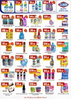 عروض مارت فييل مصر من 5 حتى 11 فبراير 2026 عروض رمضان كريم