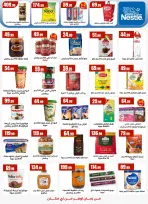 عروض مارت فييل مصر من 5 حتى 11 فبراير 2026 عروض رمضان كريم