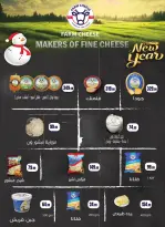 عروض مارت فييل مصر من 5 حتى 11 فبراير 2026 عروض رمضان كريم