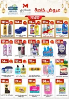 عروض مارت فييل مصر من 5 حتى 11 فبراير 2026 عروض رمضان كريم