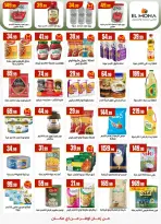 عروض مارت فييل مصر من 5 حتى 11 فبراير 2026 عروض رمضان كريم