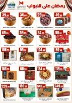 عروض مارت فييل مصر من 5 حتى 11 فبراير 2026 عروض رمضان كريم