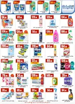 عروض مارت فييل مصر من 5 حتى 11 فبراير 2026 عروض رمضان كريم