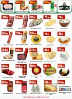 عروض مارت فييل مصر من 5 حتى 11 فبراير 2026 عروض رمضان كريم