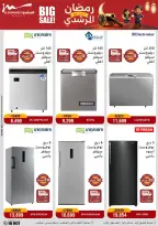 Al Morshedy Egypt Offers from 5 to 8 February 2026 Ramadan Kareem Offers - Page 8