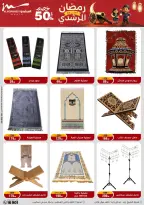 Al Morshedy Egypt Offers from 5 to 8 February 2026 Ramadan Kareem Offers - Page 58