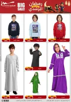 Al Morshedy Egypt Offers from 5 to 8 February 2026 Ramadan Kareem Offers - Page 63