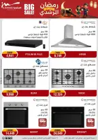 Al Morshedy Egypt Offers from 5 to 8 February 2026 Ramadan Kareem Offers - Page 14