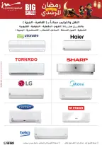 Al Morshedy Egypt Offers from 5 to 8 February 2026 Ramadan Kareem Offers - Page 17