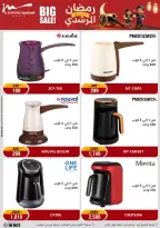 Al Morshedy Egypt Offers from 5 to 8 February 2026 Ramadan Kareem Offers - Page 29