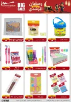 Al Morshedy Egypt Offers from 5 to 8 February 2026 Ramadan Kareem Offers - Page 94